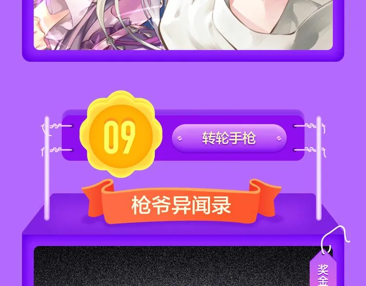 《莉莉丝的世界》空降第二！ 第29页