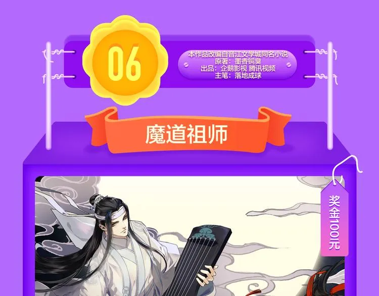 《莉莉丝的世界》空降第二！ 第36页