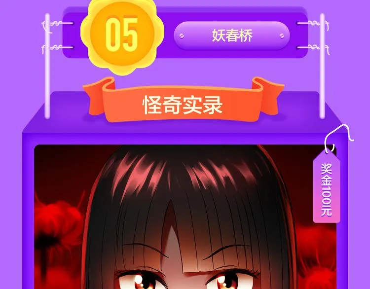 《莉莉丝的世界》空降第二！ 第38页
