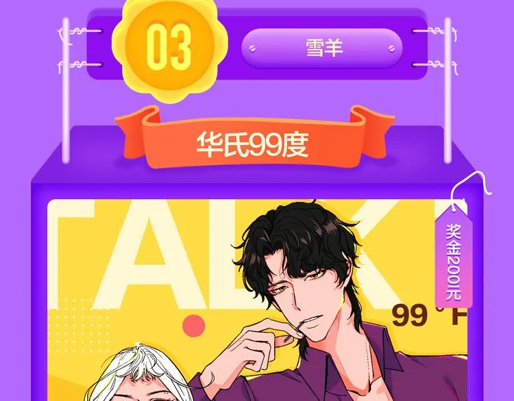 《莉莉丝的世界》空降第二！ 第42页