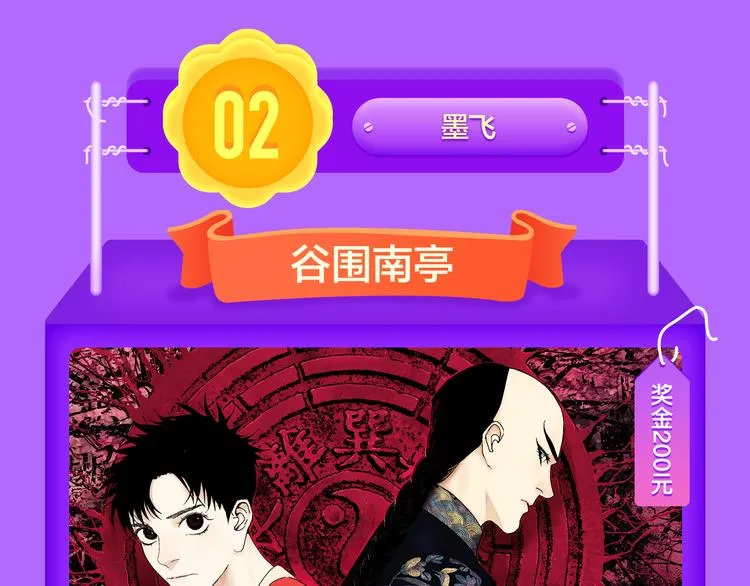 《莉莉丝的世界》空降第二！ 第44页