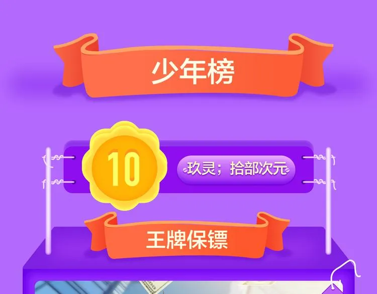 《莉莉丝的世界》空降第二！ 第52页
