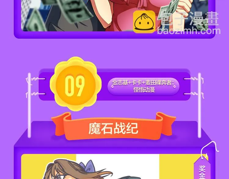 《莉莉丝的世界》空降第二！ 第54页