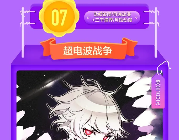 《莉莉丝的世界》空降第二！ 第59页