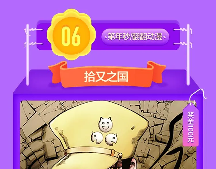 《莉莉丝的世界》空降第二！ 第61页