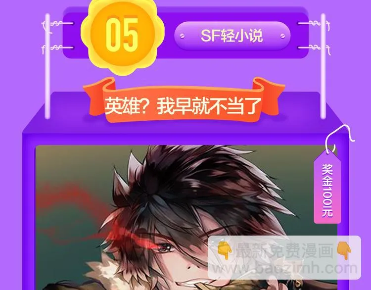《莉莉丝的世界》空降第二！ 第63页