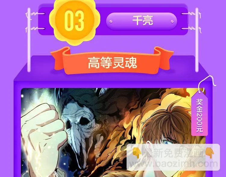 《莉莉丝的世界》空降第二！ 第67页