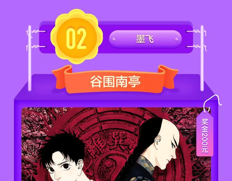 《莉莉丝的世界》空降第二！ 第69页