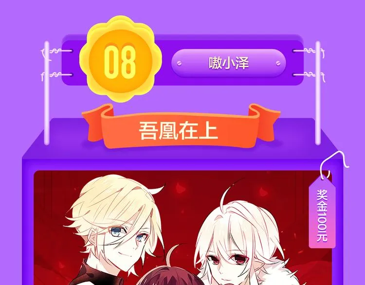 《一代灵后》回归荣登TOP1！ 第7页