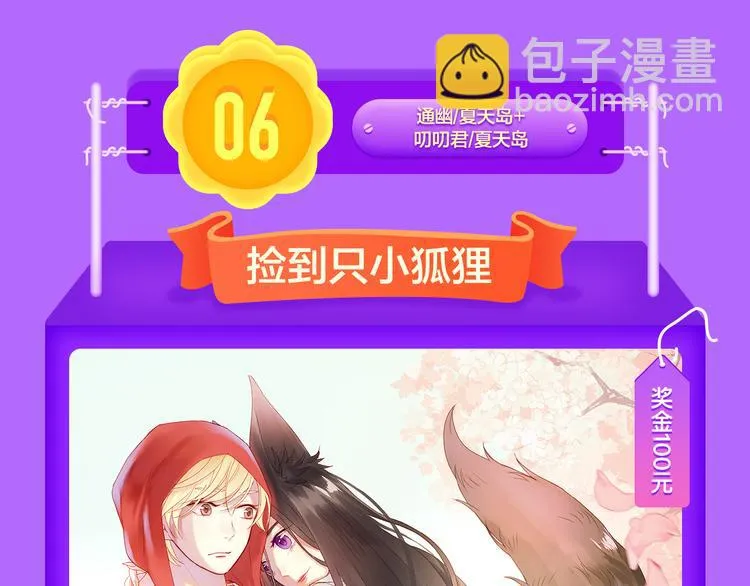 《一代灵后》回归荣登TOP1！ 第11页