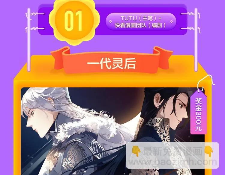 《一代灵后》回归荣登TOP1！ 第21页