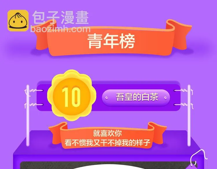《一代灵后》回归荣登TOP1！ 第27页