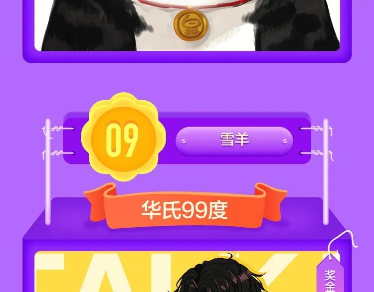 《一代灵后》回归荣登TOP1！ 第29页