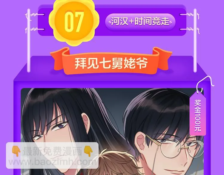 《一代灵后》回归荣登TOP1！ 第34页