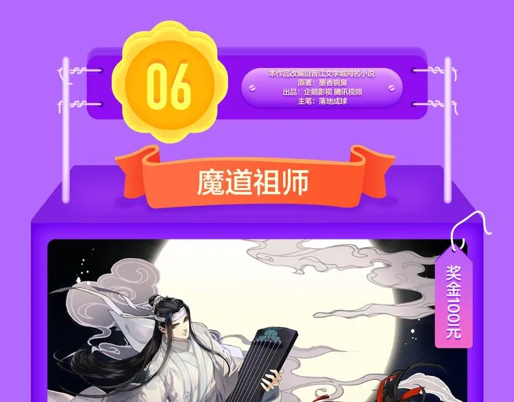 《一代灵后》回归荣登TOP1！ 第36页