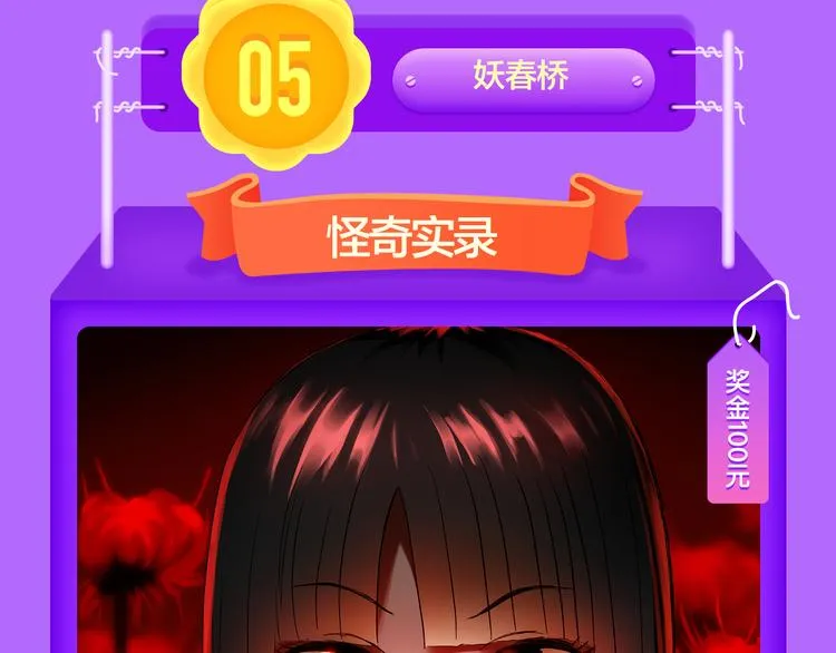 《一代灵后》回归荣登TOP1！ 第38页