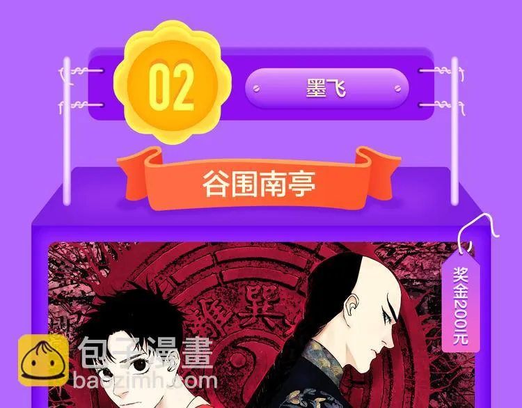 《一代灵后》回归荣登TOP1！ 第44页