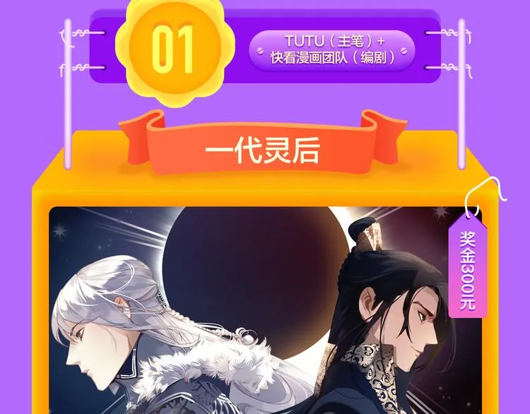 《一代灵后》回归荣登TOP1！ 第46页
