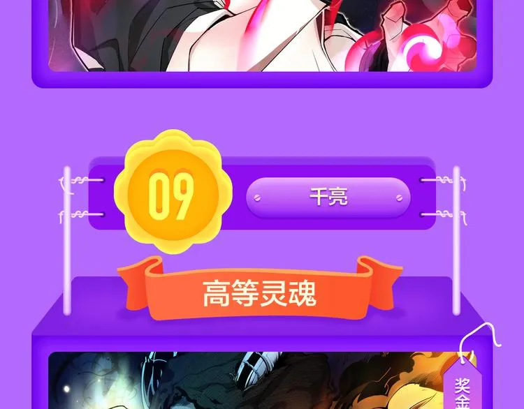《一代灵后》回归荣登TOP1！ 第54页