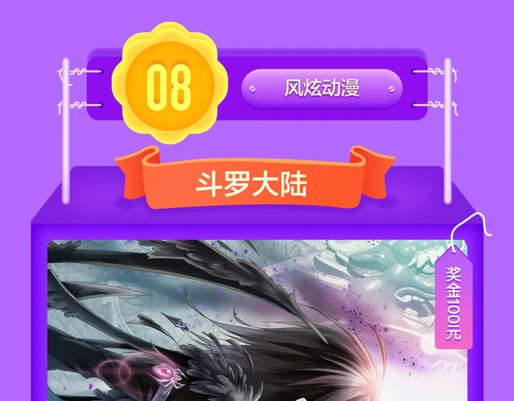 《一代灵后》回归荣登TOP1！ 第57页