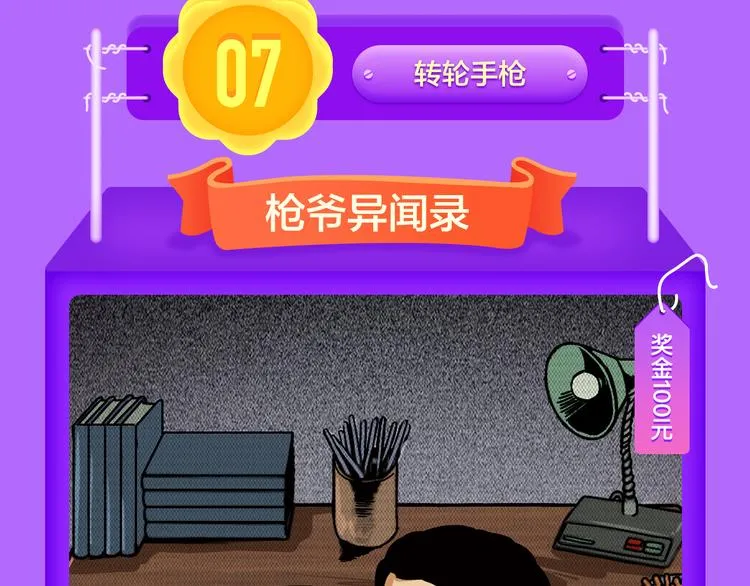 《一代灵后》回归荣登TOP1！ 第59页