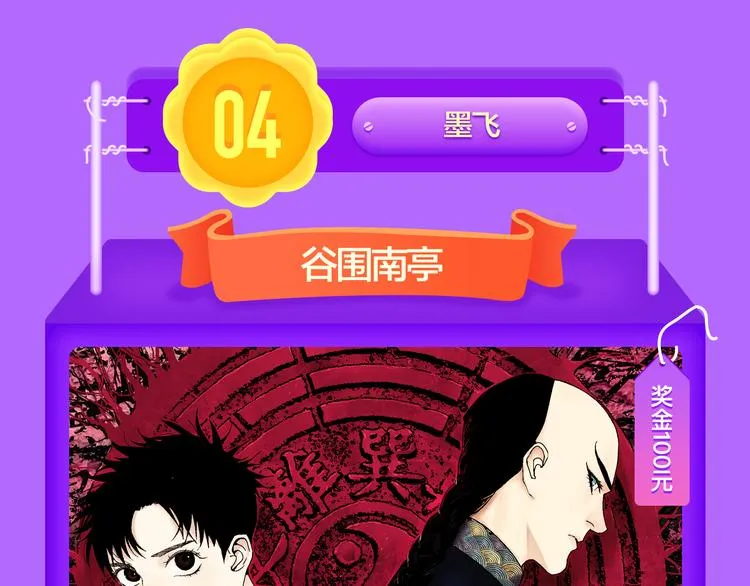 《一代灵后》回归荣登TOP1！ 第65页