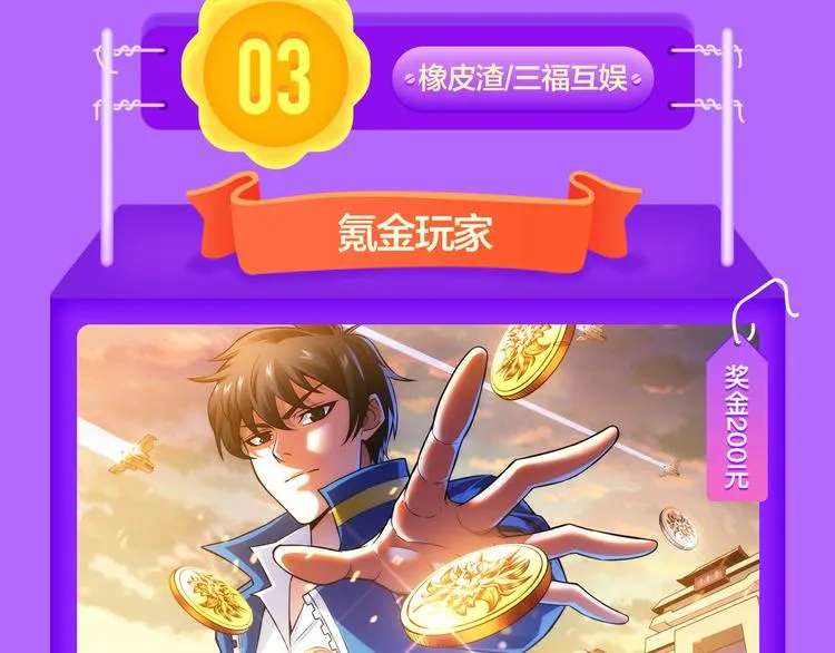 《一代灵后》回归荣登TOP1！ 第67页