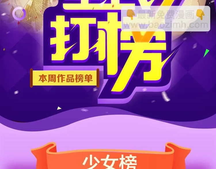 《成也萧河》空降TOP1！ 第2页