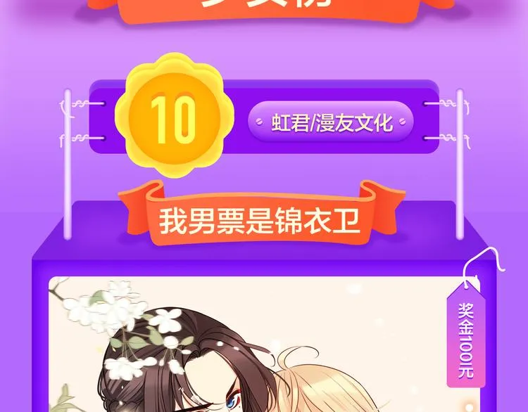 《成也萧河》空降TOP1！ 第3页
