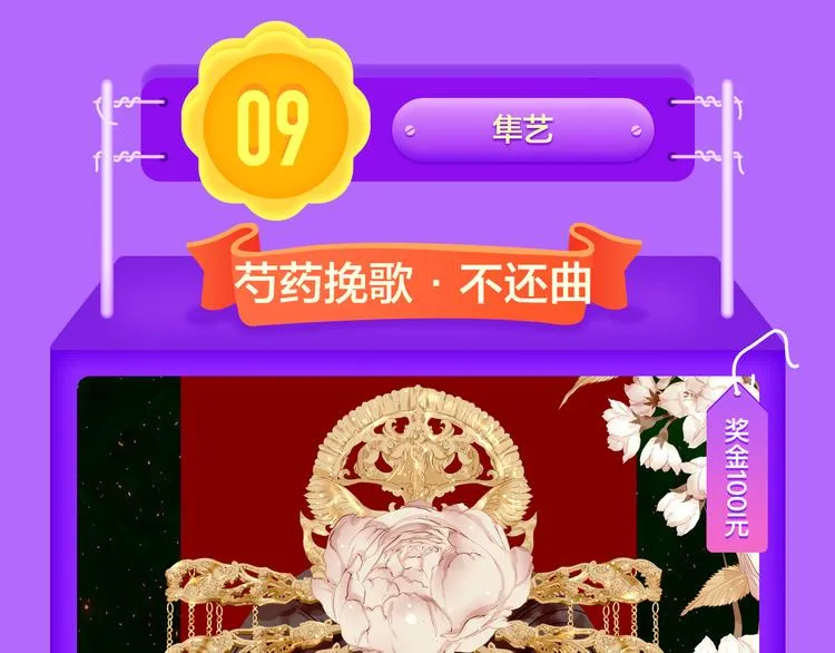 《成也萧河》空降TOP1！ 第5页