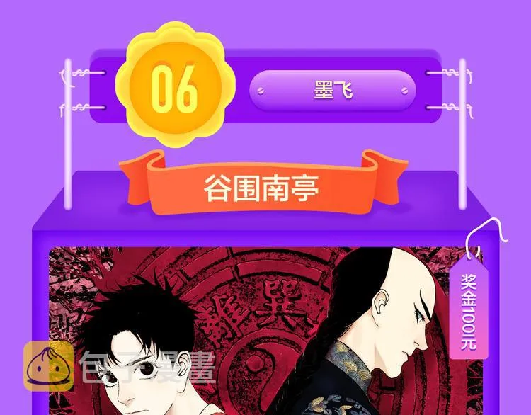 《成也萧河》空降TOP1！ 第11页