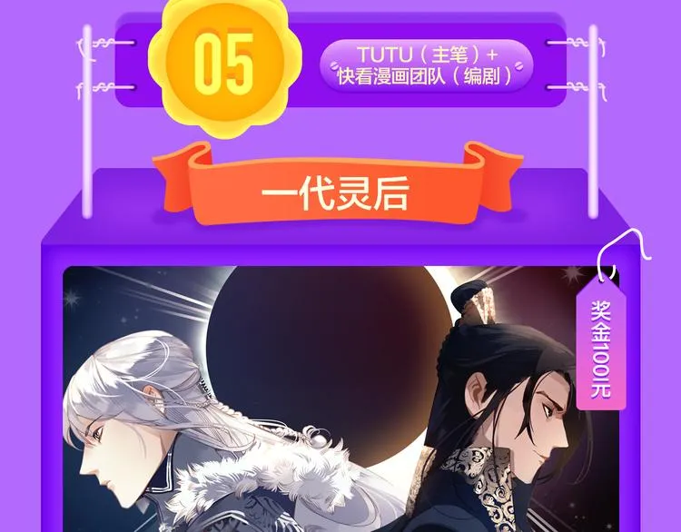 《成也萧河》空降TOP1！ 第13页