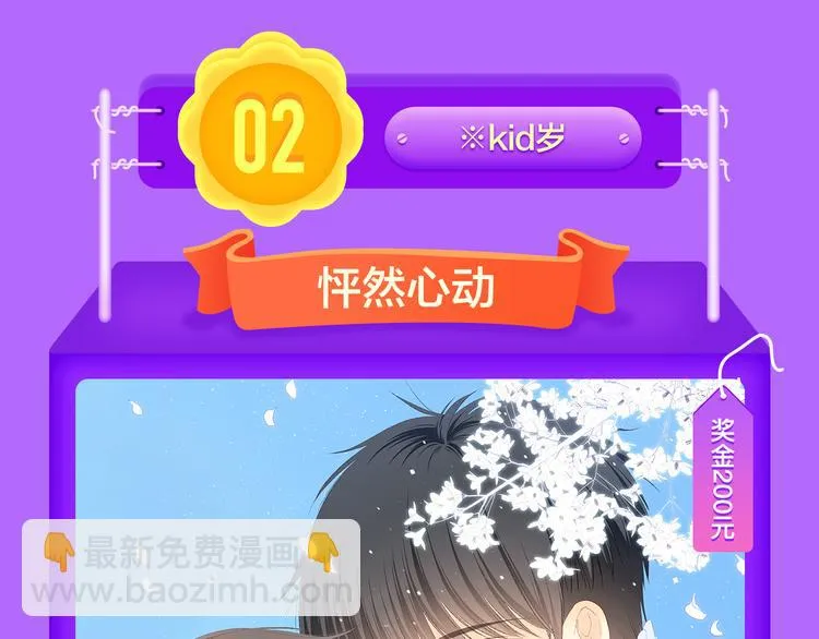 《成也萧河》空降TOP1！ 第19页