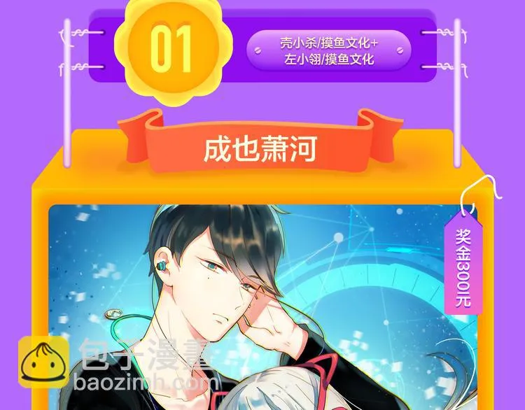 《成也萧河》空降TOP1！ 第21页