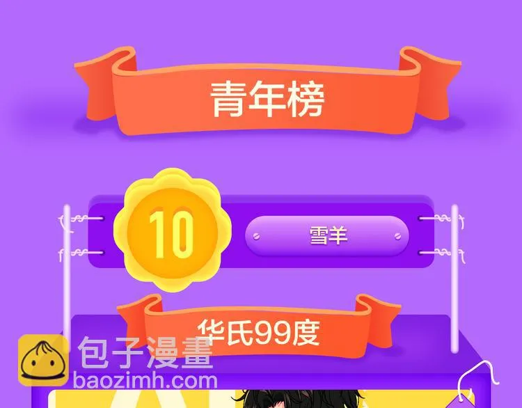 《成也萧河》空降TOP1！ 第27页