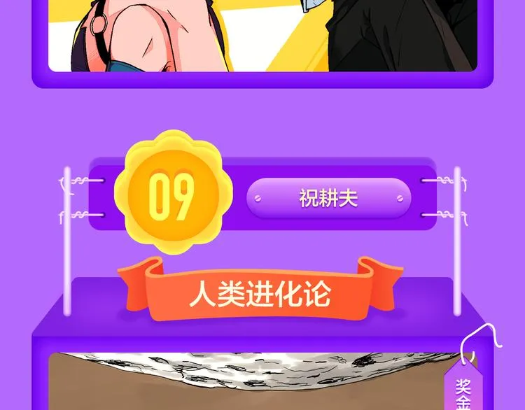 《成也萧河》空降TOP1！ 第29页