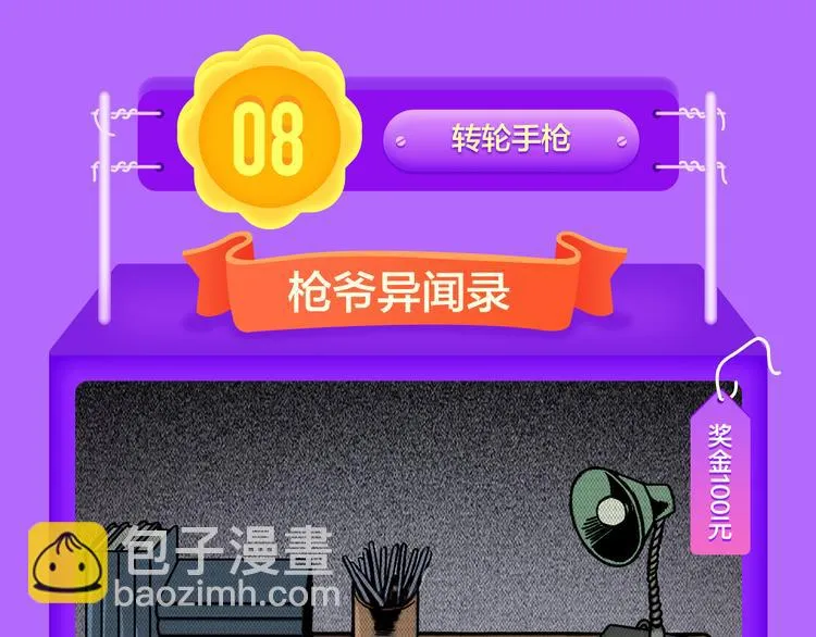 《成也萧河》空降TOP1！ 第32页