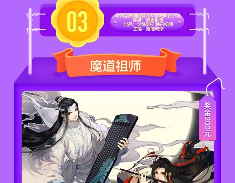 《成也萧河》空降TOP1！ 第42页