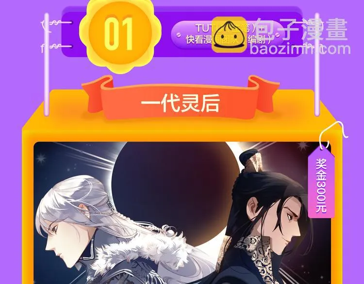 《成也萧河》空降TOP1！ 第46页