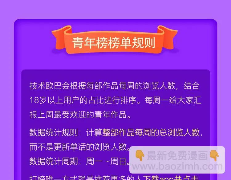 《成也萧河》空降TOP1！ 第50页