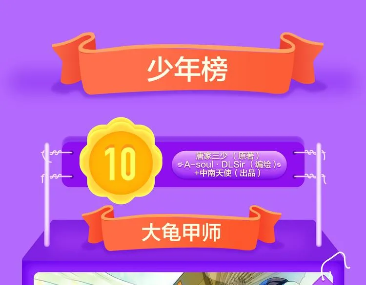 《成也萧河》空降TOP1！ 第52页