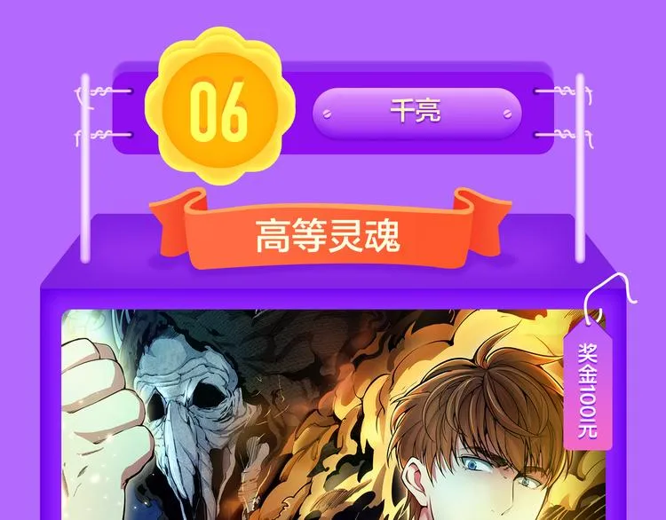 《成也萧河》空降TOP1！ 第61页