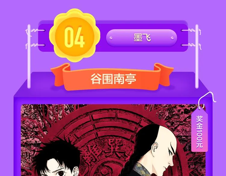 《成也萧河》空降TOP1！ 第65页