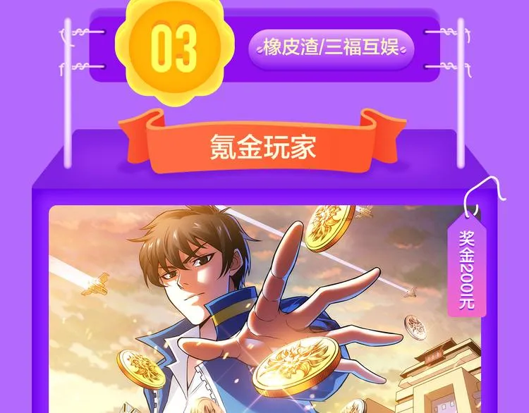 《成也萧河》空降TOP1！ 第67页