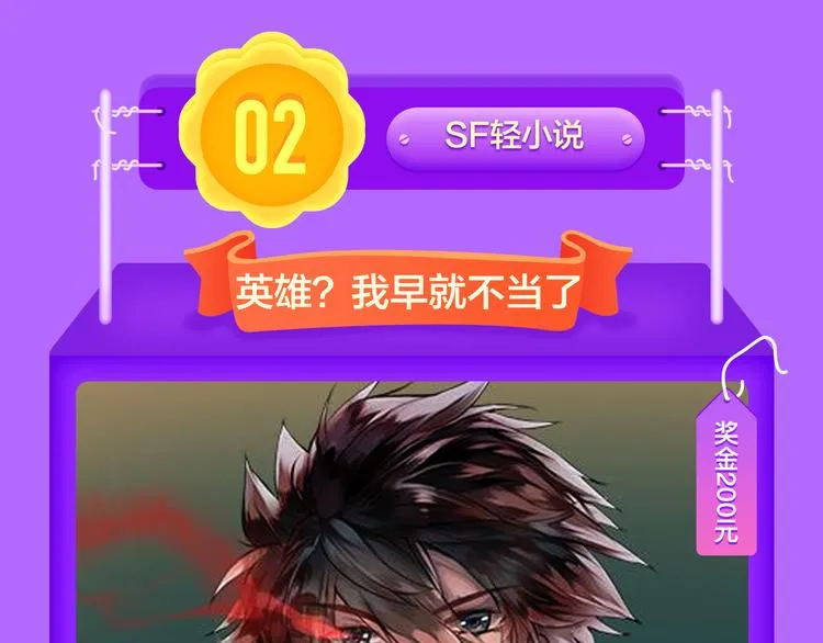 《成也萧河》空降TOP1！ 第69页