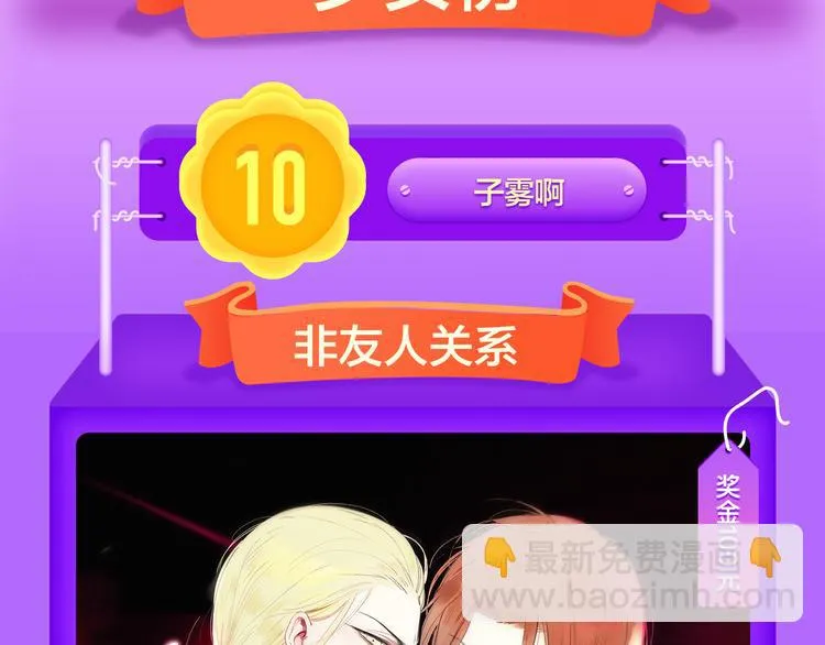 《贫穷父女》荣登青年榜TOP1 第3页