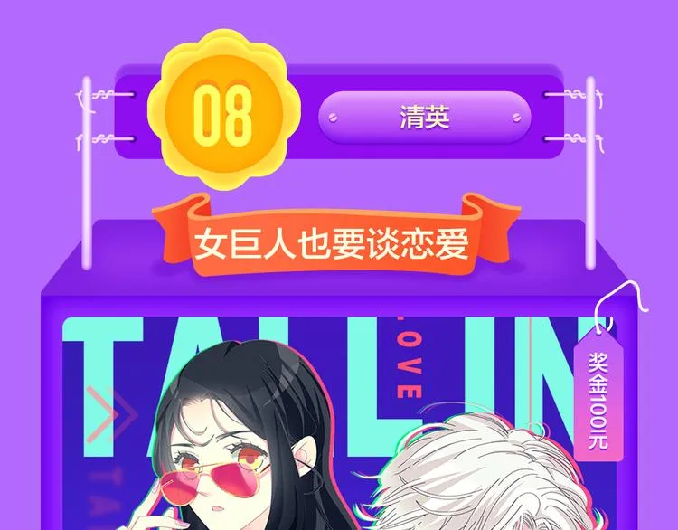 《贫穷父女》荣登青年榜TOP1 第7页