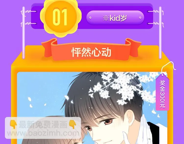 《贫穷父女》荣登青年榜TOP1 第21页