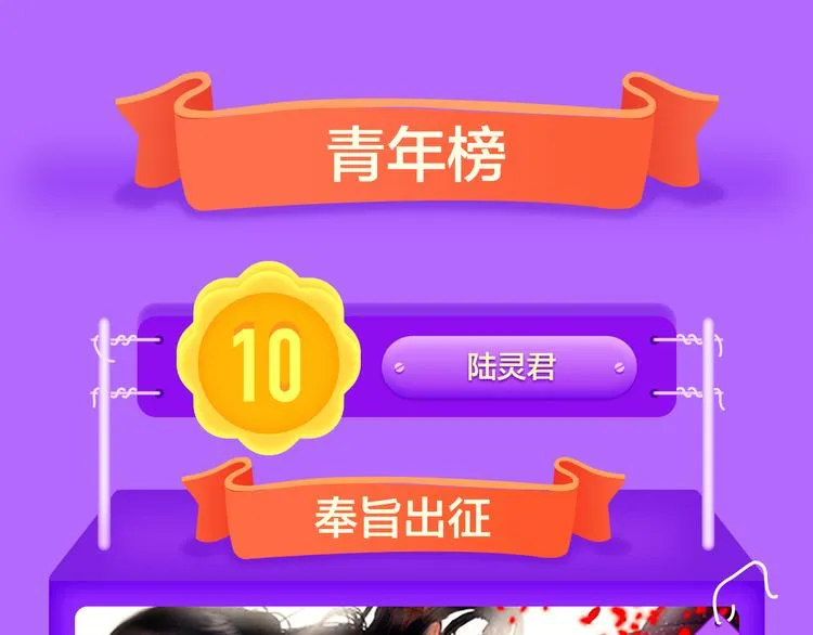 《贫穷父女》荣登青年榜TOP1 第27页