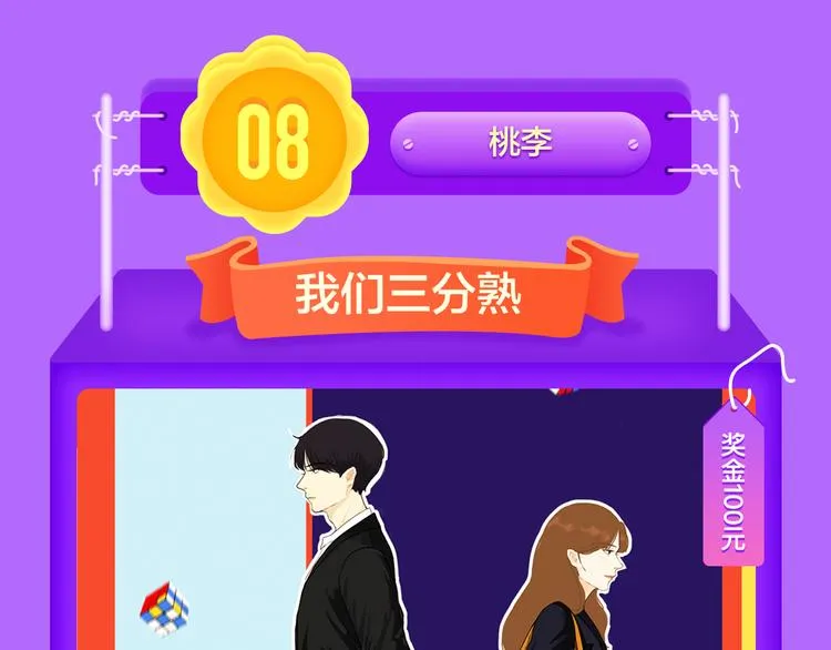 《贫穷父女》荣登青年榜TOP1 第32页
